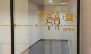 南京德基廣場設會員專廁，需年消20萬元？商場回應