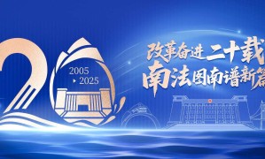 圖南奮進(jìn) | 繪就獅子洋畔司法新圖景