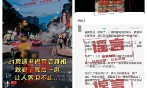 網(wǎng)傳重慶“九龍坡黃桷坪一外賣員輕生身亡”系謠言